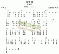 雪中情 免费弹唱吉他谱_六线谱