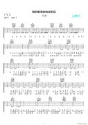我的眼泪你的战利品 （ C调）