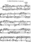 儿童钢琴进阶练习曲50首之19钢琴谱