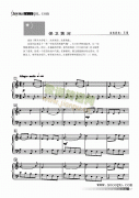 保卫黄河 键盘类 钢琴