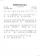 再见只是陌生人( C调入门版 )