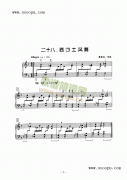 西部土风舞 键盘类 钢琴