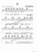 称称免费弹唱吉他谱_六线谱
