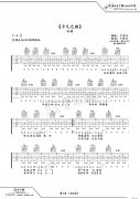 平凡之路（ 原版）（朴树 韩寒词 朴树曲、 编配