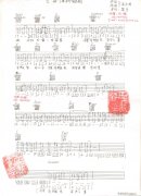 立秋 免费弹唱吉他谱_六线谱