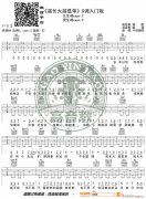 《越长大越孤单》 G调入门版 编配 猴哥吉他教学