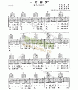 一帘幽梦