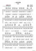 一直很安静（指弹 ）