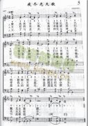 夜尽光天歌