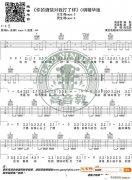 《你的酒馆对我打了烊》 C调精华版 陈雪凝 高音