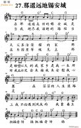 那遥远的锡安城
