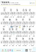 男孩别哭 （ G调简单版）