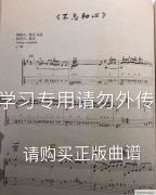 不忘初心指弹