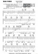 《可念不可说》原版G调（太子妃升职记）主题曲