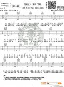 入门版《侧脸》 C调 于果 高音教编配