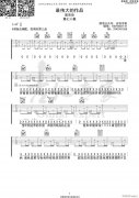 最伟大的作品 （ G调指法编配）