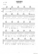 你要跳舞吗 （ C调扫弦版）