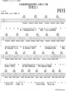 当我想你的时候( 吉他弹唱教学G调入门版)