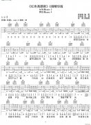 红色高跟鞋( C调精华版)