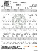 《年少有为》 G调精华版 高音教编配