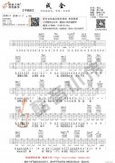 《成全》 超原版 吉他教学
