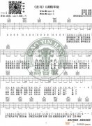 《走马》 C调精华版 陈粒 高音教编配