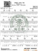 《奔跑》 G调入门版 羽泉 编配 猴哥吉