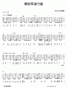 解放军进行曲