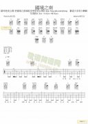 国境之南（六线谱）范逸臣-海角七号