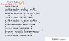 大礼堂 免费弹唱吉他谱_六线谱