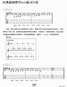 经典摇滚即兴solo练习30条（1—15）（电吉他）