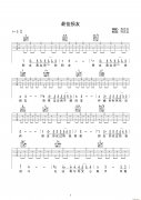 最佳损友（C调高清版）