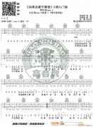 《如果这都不算爱》 C调入门版 编配 猴哥吉他教