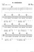 每一刻都是崭新的 （ F调指法）