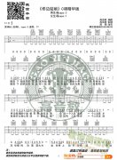 《桥边姑娘》吉他谱吉他弹唱教学C调精华版 高音