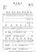斑马斑马 （ C调女生版）