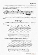 跟我学吉他241-260
