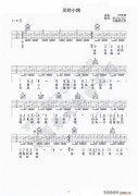 乡间的小路（觉心Guitar 制谱版、指弹谱）