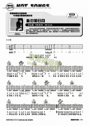 心中的日月-弹唱 吉他类 流行