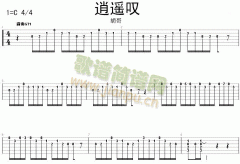 逍遥叹(《仙剑奇侠传》插曲)