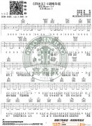 四块五 （ C调原版编配）