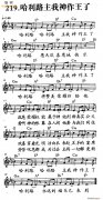 哈利路亚主我神做王了