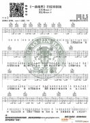 阿悠悠《一曲相思》 扫弦特别版 高音教编配