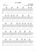虫儿飞独奏