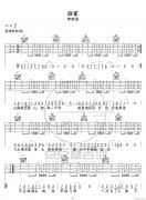 麻雀 （ C调指法扫弦版）