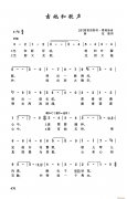 吉他和歌声
