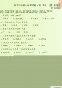 民谣吉他初中级试卷