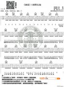 《病变》 C调入门高清版 高音教编配