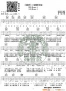 许嵩《城府》 C调精华版 编配 猴哥吉他教学