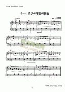 波尔卡玛祖卡舞曲 键盘类 钢琴